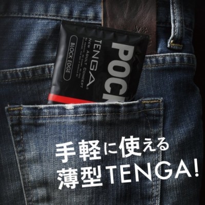 Tenga 口袋型自慰套 (黑色 - 方块冰凉特别版)